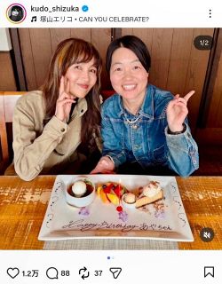 ◆工藤静香、あの名曲を添えてイモトアヤコを祝福【実際の投稿】