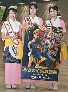 【青森競輪・本社来訪】G3みちのく記念競輪、9月3日開幕　ミスねぶたは新山響平、大川剛、小原佑太を推す
