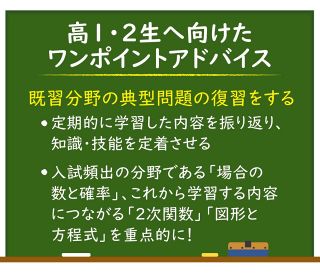 ＜受験道＞　宮田篤志さん　なぜ間違えたのか熟考を