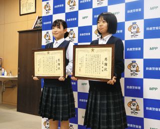 国道の真ん中におばあさんが…　鈴鹿市・白子高校生2人に鈴鹿署が感謝状