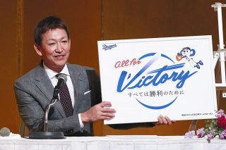 【中日】2022年のスローガンは「All　for　Victory」立浪監督「勝利を届けて幸せにしたい」ロゴにはドアラも