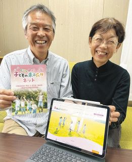 ＜ささえるつながる＞NPO法人「ぐりん・はあと」（本巣市）