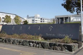 名古屋大や岐阜大、信州大で初採択　防衛省の軍事技術研究費用助成制度、豊橋技術科学大の研究も