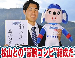 髙橋宏斗　プロ初完投初完封　5枚限定　　中日ドラゴンズ　WBC 侍ジャパン 髙橋宏斗 プロ初完投初完封 5枚限定 中日ドラゴンズ WBC