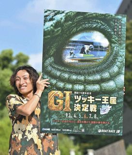 【津ボート・本社来訪】G1ツッキー王座決定戦、9月3日開幕　豊田健士郎「やることはいつも同じ」