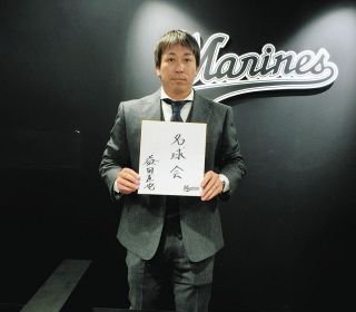 イケメン5選手の香水をロッテが開発 藤原恭大は全試合「みんなつけているのでマナーみたいなものなのかなあ」：中日スポーツ・東京中日スポーツ