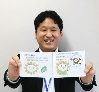 夜道照らす明かりや祭り、誰の手で　尾張旭市が自治会活動を絵本で紹介