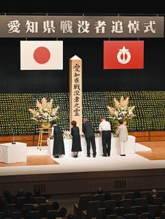 終戦の日「戦禍繰り返さない」　名古屋で県戦没者追悼式