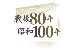 旧日本軍人への日韓政府補償に格差　日本人には遺族年金支給、韓国人は一時金のみ