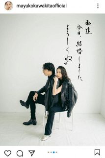 【写真】結婚しました！河北麻友子”革ジャン”ツーショット