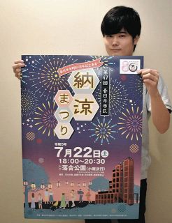 花火大会や夜店１５０店　２２日、春日井市民納涼まつり