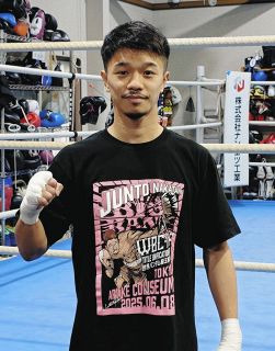 井上尚弥選手と八重樫東選手の直筆サインTシャツ 井上尚弥選手 サインTシャツ - メルカリ