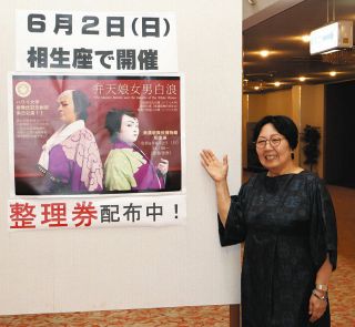 ハワイ大、30年越し歌舞伎公演　6月2日、瑞浪で「弁天娘女男白浪」を英語で披露