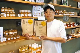 「日本で最もおいしいハチミツ」を生んだ地域の力　瑞浪の堀養蜂園が最優秀賞に