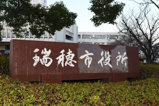 瑞穂市役所の新庁舎、第一候補地の概算事業費は140億円　建設検討委で公表
