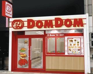 「ドムドムハンバーガー」が名古屋に10年ぶりに出店　7月28日、大須に新店舗を開業