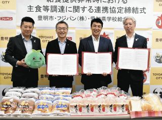 災害時に給食パン提供　愛知県豊明市&フジパン＆県学校給食会が協定
