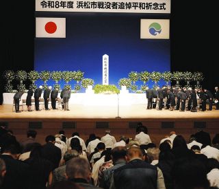静岡県内でも戦没者追悼式　歴史の継承と不戦の誓い新た