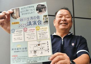 国学者・谷川士清について伝えたい　9～11月、津で全3回の講演