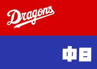 中日、平和祈念モニュメント「光の折り鶴」を設置 バンテリンDオープンデッキに 12月5日から各日ライトアップも