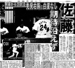 【実録　竜戦士たちの10・8】（81）波に乗れない中日「恵の雨？」高木監督は苦笑い…一方、神宮ではヤクルト、巨人の”大バトル”勃発