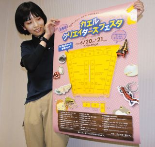 アクア・トトぎふに両生類グッズ大集合　20・21日、各務原でフェスタ