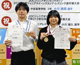 全国レスリングで姉弟ともに優勝　中津川の小川璃苑さん、璃久さん