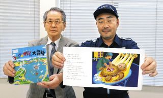「海を守る」絵本で学んで　鳥羽海上保安部、伊勢市の市民団体に200冊贈る