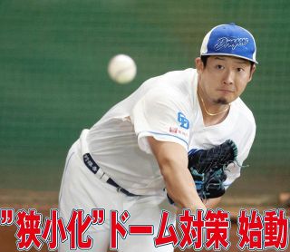 エポックワン　中日ドラゴンズ　根尾昂　二刀流解禁　将棋以外。 中日】ついに二刀流解禁！根尾昂が1軍で投手デビュー「4番