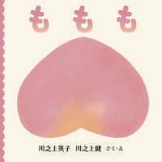 ＜司書の推し　岐阜市立図書館＞　絵本にツッコミを入れた