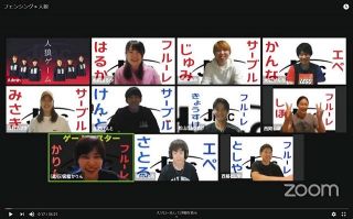 オンライン『人狼ゲーム』でフェンシング日本代表10人が頭脳戦！「負けず嫌いなメンバー集まっている」