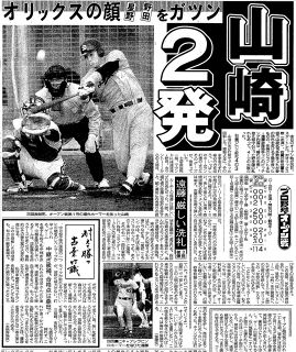 【実録　竜戦士たちの10・8】（55）山崎武司が火をつけた右翼争いは大歓迎も…大炎上の投手陣に高木監督は怒り通り越し苦笑い