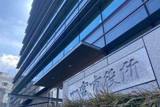 「FAXやめ（ていき）ます宣言」愛知県一宮市、2030年度までに利用ゼロ目指す