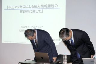 アルカディアに攻撃継続　不審メール１４２万通配信