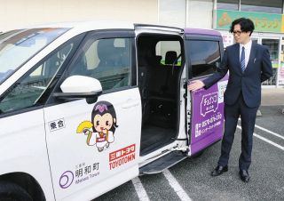 明和町の相乗り予約車、利用者増加で増車検討　町民バスとのすみ分けも課題