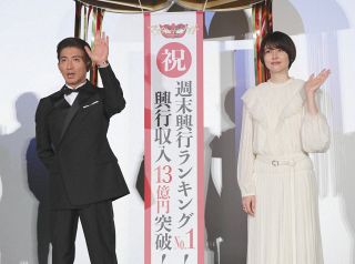 木村拓哉 中日スポーツ 東京中日スポーツ