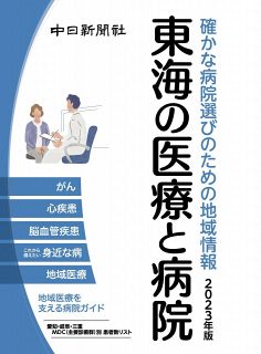 文学・随筆：中日新聞Web