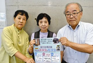 津市出身の国学者・谷川士清の功績知って　10月3日に講演会、11月21日に勉強会