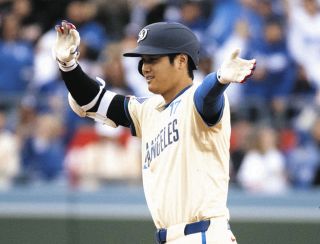 大谷翔平、5つの『パパ初』で快勝！ドジャースは連敗3でストップ