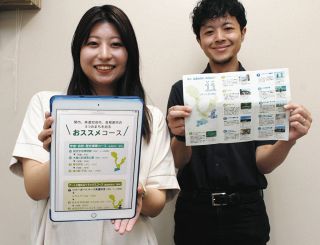 各務原、関、美濃加茂のデートスポットを楽しんで　HPでマップ公開