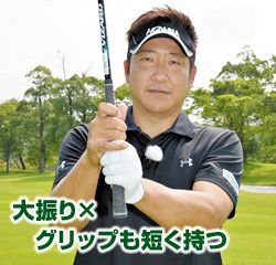 パー５の２打目　難しいライ、ラフでもウッド使える