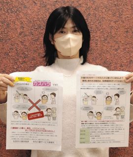 介護事業所のカスハラ防げ　松阪市作成の啓発チラシを掲示へ