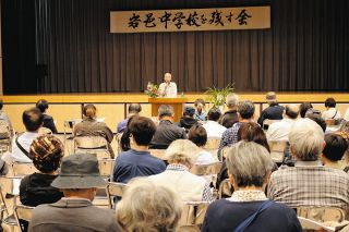 「岩邑中学校を残したい！」発足集会に110人　恵那市は５校統合を計画