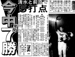 【実録　竜戦士たちの10・8】（97）まだまだセ界の灯は消さない…今中慎二の”反攻声明”
