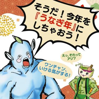 寄付を「お願いしマッスル」　西尾市がふるさと納税増へPR