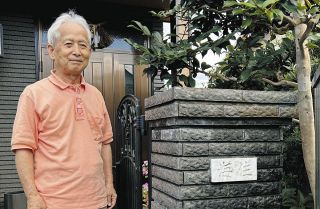 王来王家、界外、珍道、海住、産屋敷…三重県内の「希少な名字」さんも気になる選択的夫婦別姓制度