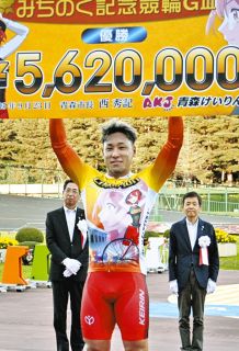 【青森競輪・開設記念】南関エース郡司浩平が力強くまくってV、今年6回目で通算27回目のG3制覇