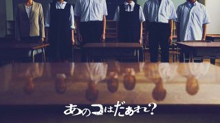 渋谷凪咲、本格演技初挑戦で映画初主演 ホラーの巨匠・清水崇監督の最新作「あのコはだぁれ？」