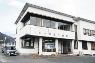 老朽化進む商工会館、移転・修繕費用の支援を　長野商工連が県に要望