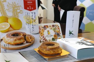 三重県亀山市の「瑞宝軒」、バウムクーヘンの頂点に　マイヤーレモンの酸味がポイント